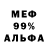 АМФЕТАМИН 97% Meribe Baal