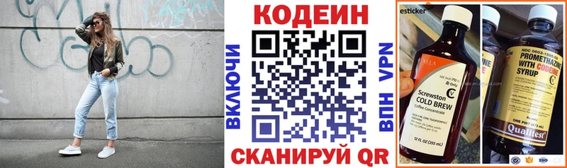 Codein напиток Lean (лин)  дарнет шоп  Сочи 