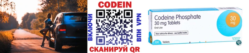 Кодеиновый сироп Lean напиток Lean (лин) Сочи
