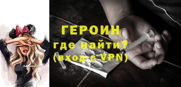 героин Бородино